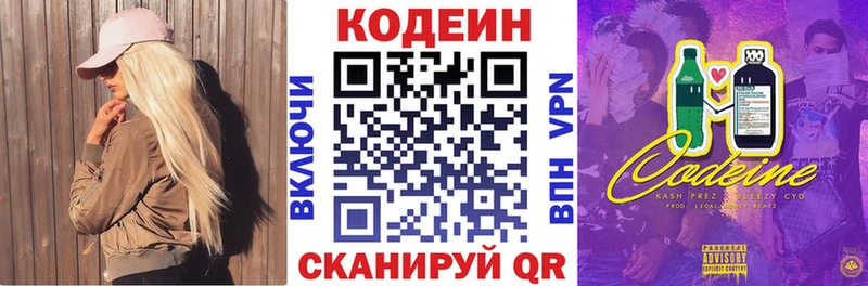 Codein Purple Drank  Касли 