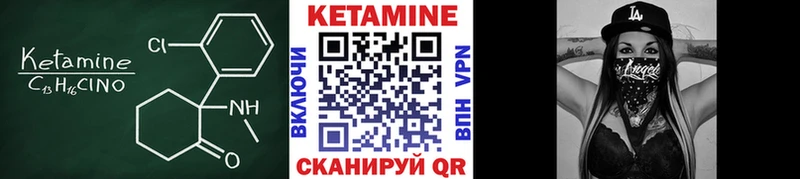 КЕТАМИН VHQ  даркнет сайт  Касли 