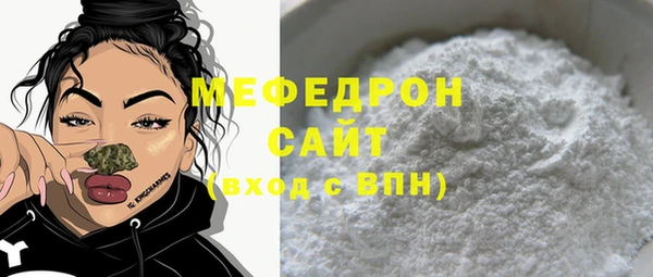 мяу мяу кристалл Киренск