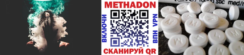 Метадон кристалл  Касли 
